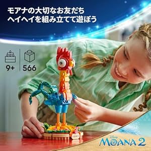 Amazon.co.jp - レゴ® ディズニー ヘイヘイ 43272