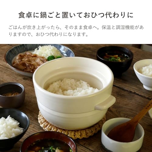 かもしか道具店 ごはんの鍋 2合 白 OR-60-0004 の商品画像 5