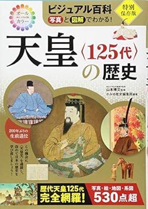 Amazon.co.jp: 学研まんが日本の歴史 (7) : 堀江 卓: Japanese Books