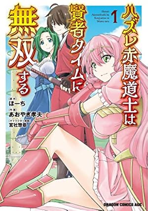 華麗なる食卓 49 (ヤングジャンプコミックス) | ふなつ 一輝, 森枝