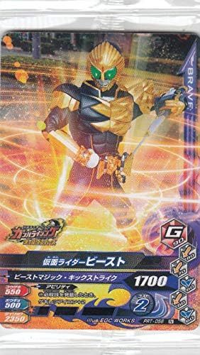 Amazon Co Jp 仮面ライダーバトル ガンバライジング Prt 056 仮面ライダービースト N ノーマル ライダータイム チョコ ウエハース2 ホビー 通販