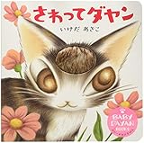 おすすめのネコの児童書 5選! かわいいネコに癒されよう - よみよみ