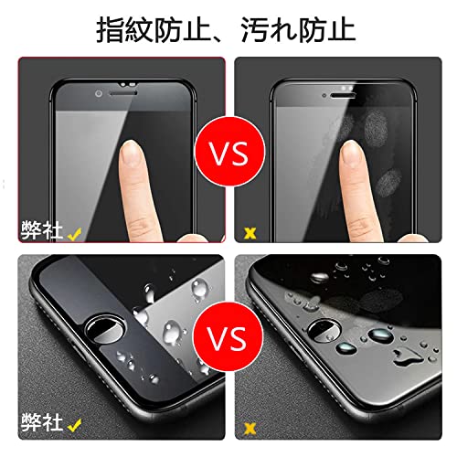 DZHFU 【2枚入り/アンチグレア】For iPhone SE3 /SE第2世代(2020)/8/7 強化ガラスフィルム 4.7インチ対応 さらさら つや消し ゲームに最適 全面保護フィルム 指紋付着防止 自動吸着 飛散防止 気泡防止 ガイド枠付き 貼り付けは簡単