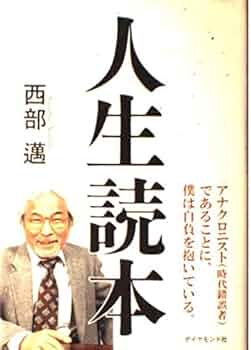 現代を生きぬくための人生読本
家の光1月号付録 51VckCrvm9L._UF350,350_QL50_.jpg