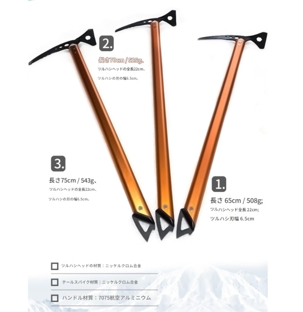 Amazon.co.jp: Kwueiit アウトドア 登山用アイスクライミングピッケル