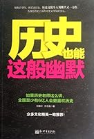 历史也能这般幽默 7510425565 Book Cover