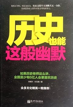 Paperback History Can Be Such A Funny (Chinese Edition) [Chinese] Book
