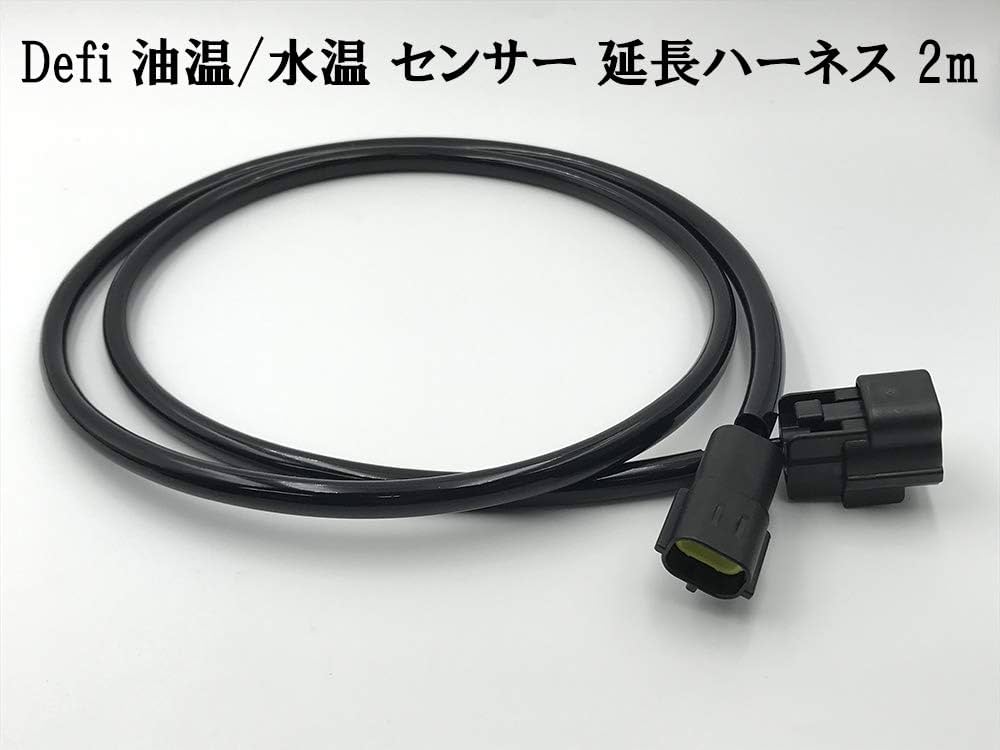 Amazon.co.jp: 3502 Defi デフィ メーター 油温 水温 温度 センサー 2P