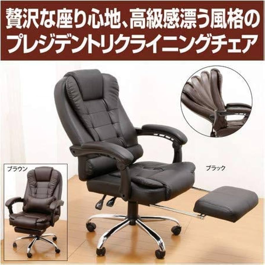 Gravina プレジデント リクライニングチェア フットレスト付き ブラック Amazon.co.jp: <Gravina>プレジデントリクライニングチェア