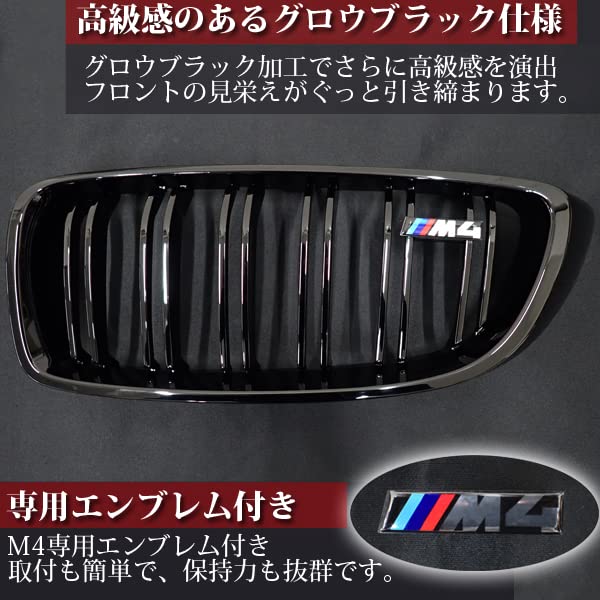 Wellvie BMW M4 Mスポーツ 互換 キドニー グリル