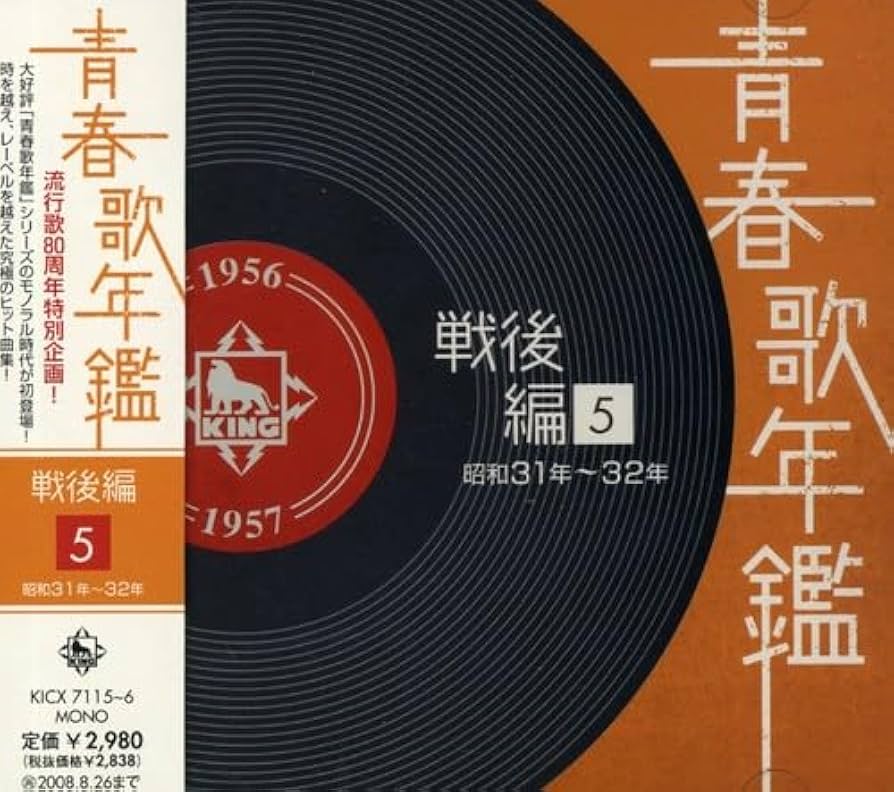 年代物　歌本　多数 Amazon.co.jp: 青春歌年鑑 1973 - オムニバス: ミュージック