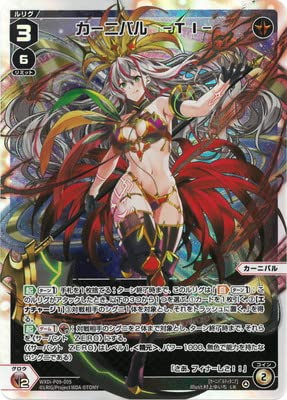 Amazon.co.jp: WIXOSS-ウィクロス- WXDi-P09-005 カーニバル ―TI― LR 