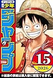 週刊少年ジャンプ 2026年15号