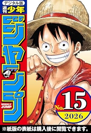 ジャンプGIGA 2019 SUMMER vol.2 | 週刊少年ジャンプ編集部 | マンガ