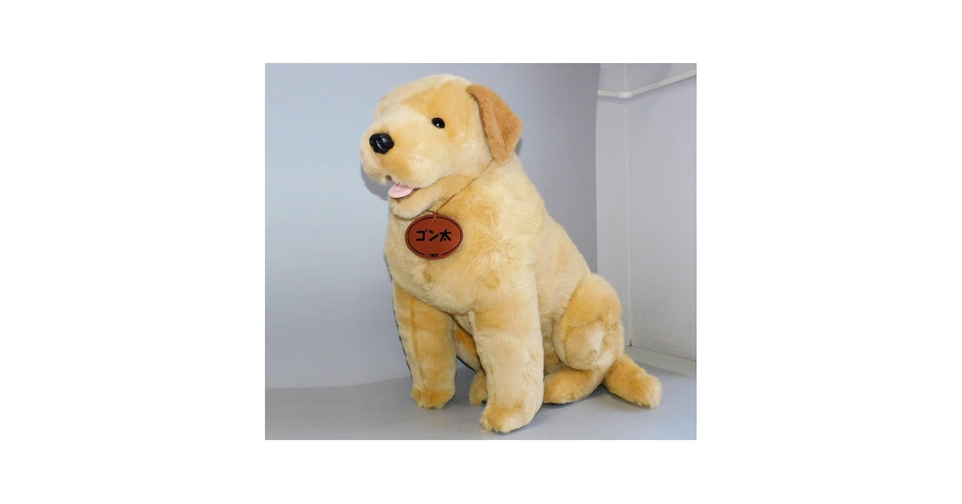 三英 ぬいぐるみ 犬 超特大 ゴールデンレトリバー レトロ 激レア Qoo10] ぬいぐるみ いぬ ゴールデンレトリバー : おもちゃ・知育