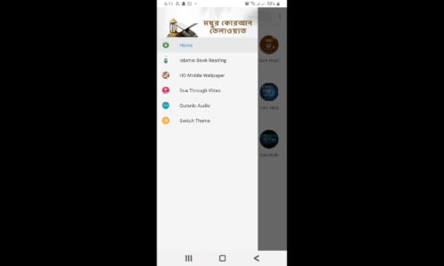 Sweet Quran Recitation – vue 2