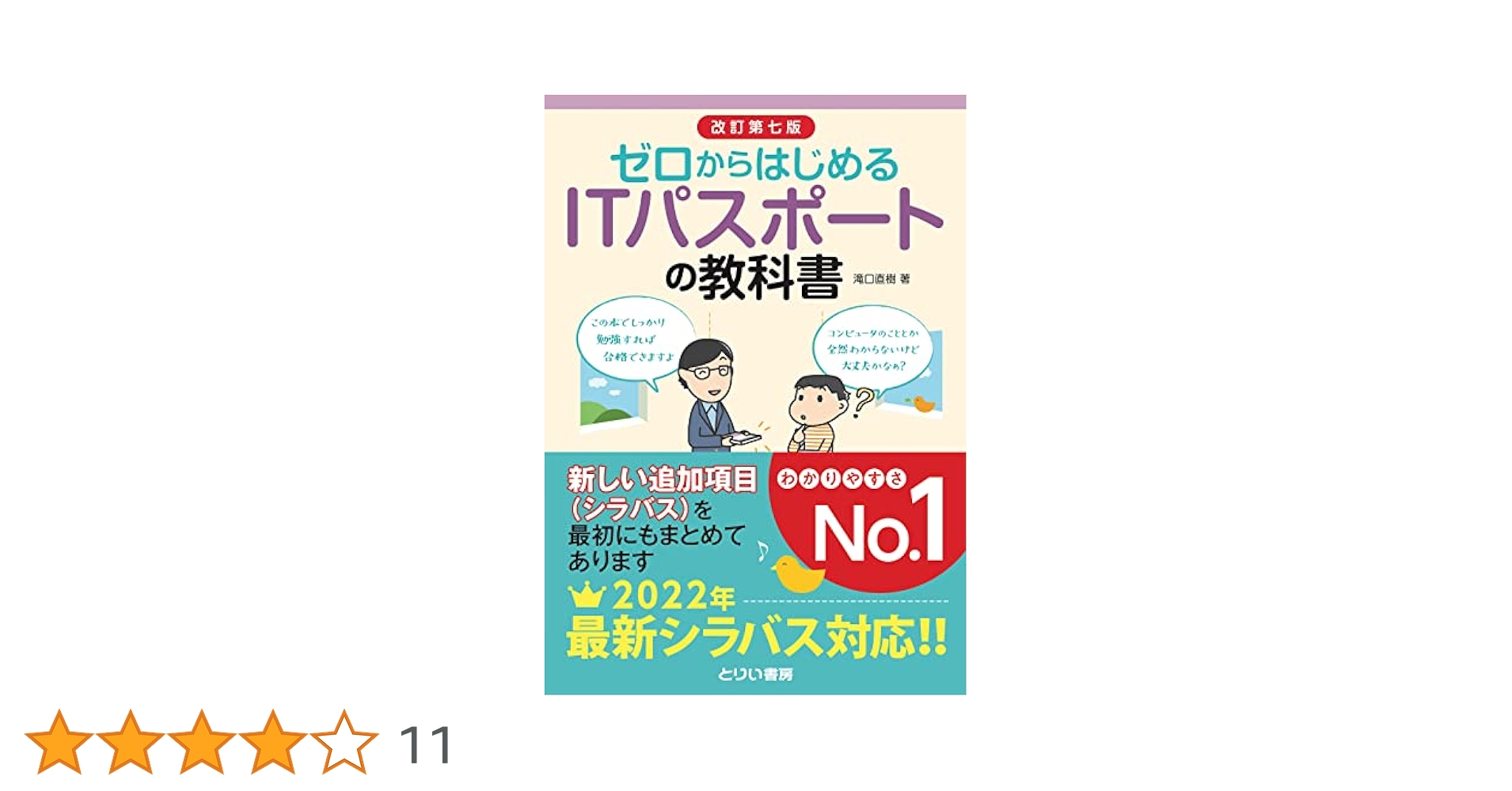 IT技術関連書籍セット トランジスタ技術SPECIAL No.169（2025年1月号）電子回路設計