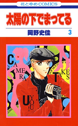 Amazon.co.jp: 岡野 史佳: 本、バイオグラフィー、最新アップデート