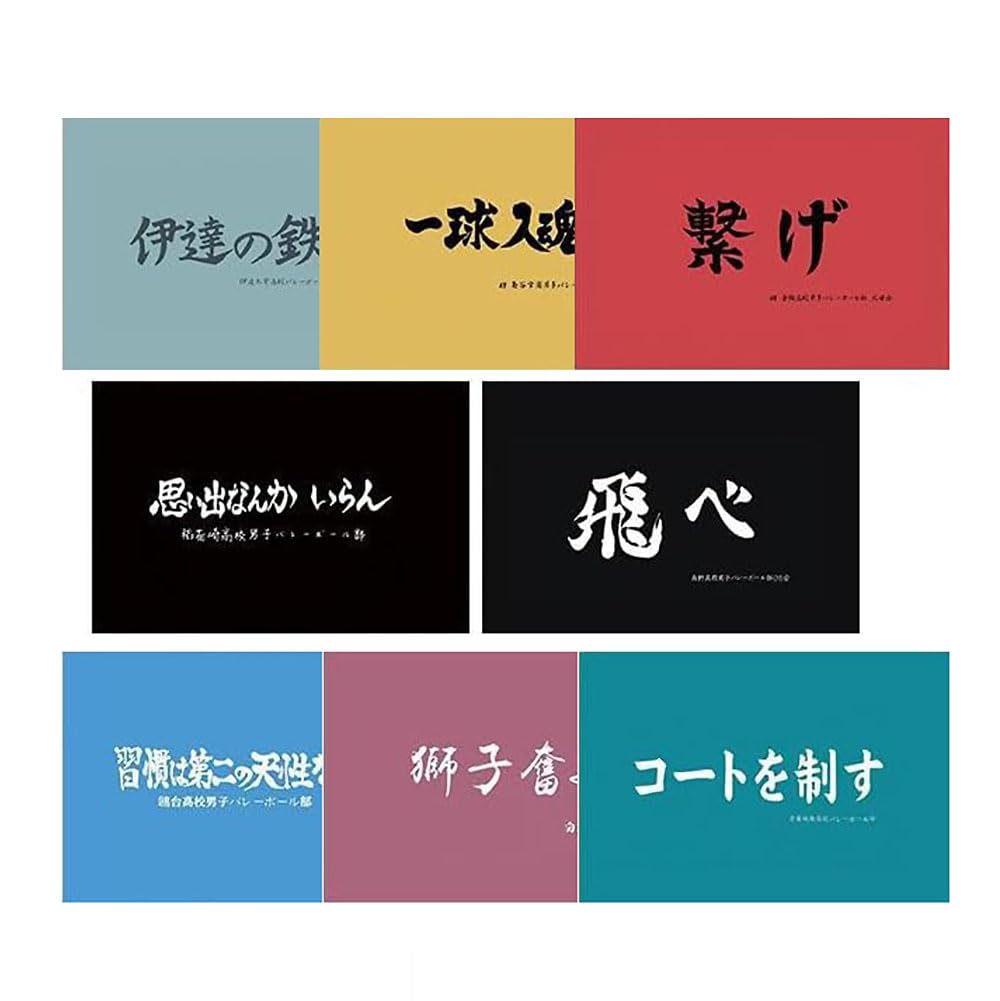 Amazon.co.jp: ハイキュー コスプレ道具 応援旗 烏野 音駒 青葉城西