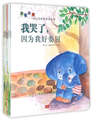 ????:?????????(???8?) [Chinese] 7510132843 Book Cover