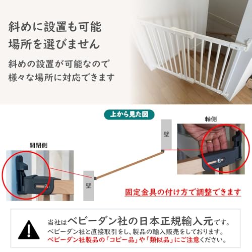 BabyDan（ベビーダン）『フレックスフィット』