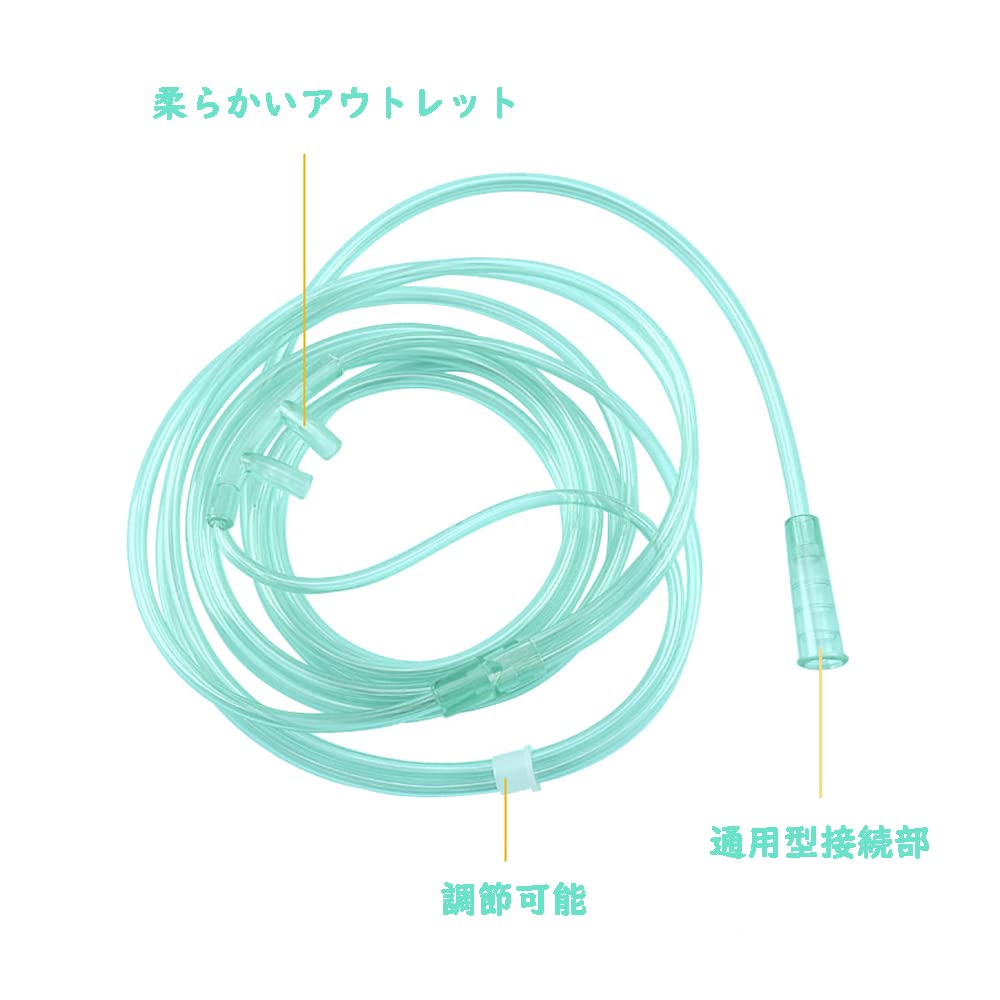 Amazon.co.jp: [Finlon]2M酸素 水素 カニューレ 5個セット 個別包装