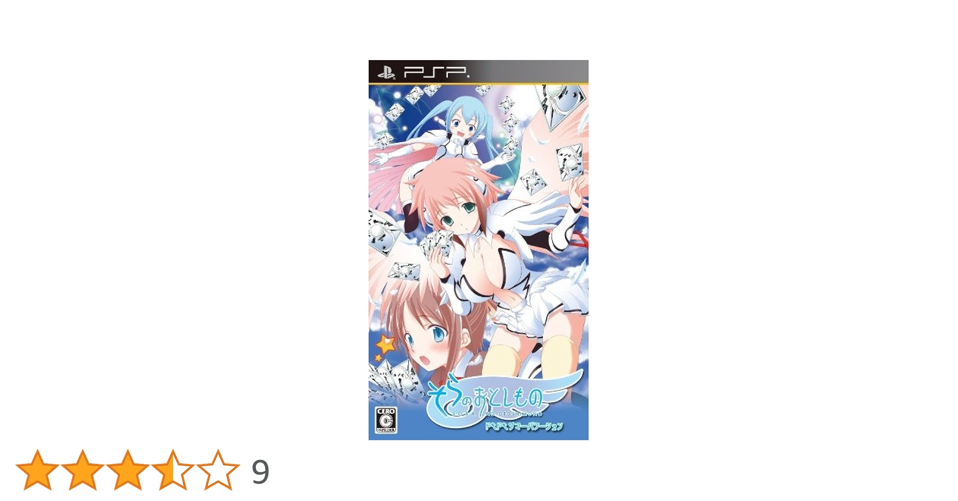 そらのおとしものドキドキサマーバケーション KADOKAWA THE BEST - PSP Amazon | そらのおとしものドキドキサマーバケーション KADOKAWA