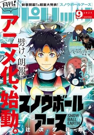 週刊ビッグコミックスピリッツ 2025年29号【デジタル版限定グラビア