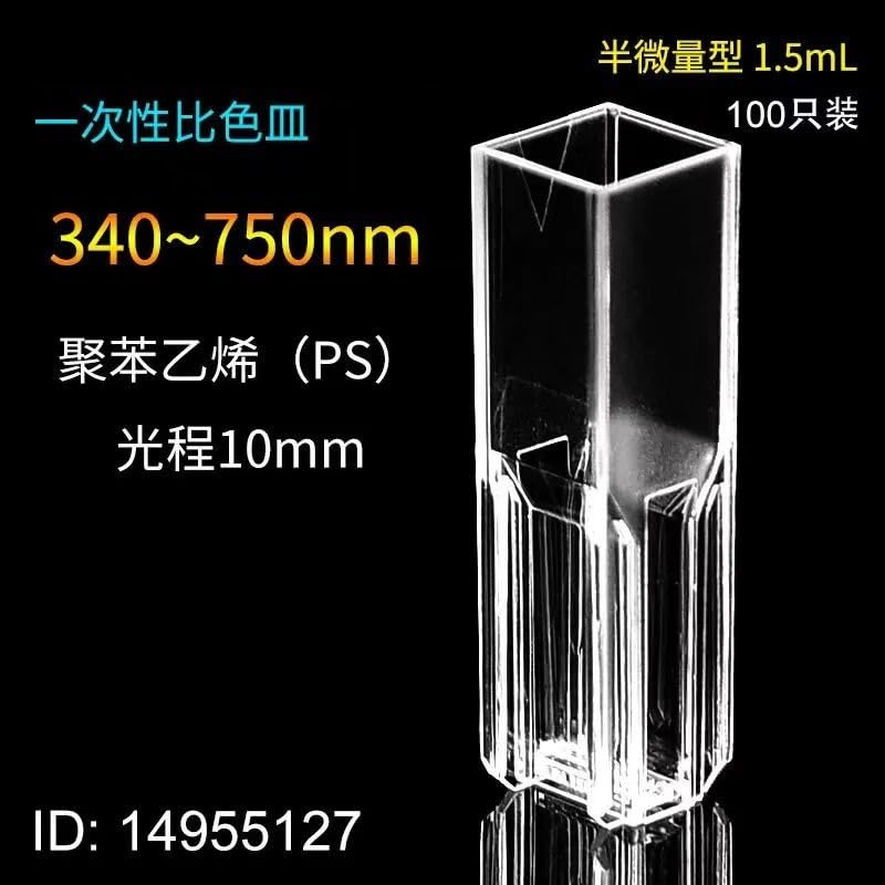 100Pcs/Lot 6 Different Type 4.5ml/1.5ml 10mm Plastic Fluorometer Cuvette, Plastic Colorizer(126)
