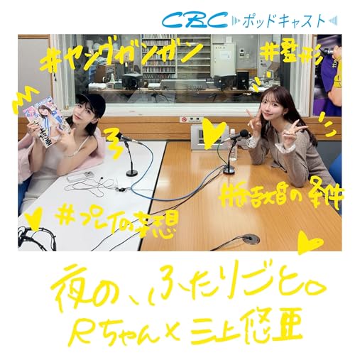 「えっちだな~と思っちゃう♡」彼が風呂からハダカで出てきたら/結婚の条件、「顔はベース」/求める男性像「慰めてくれればいい」/ヤングガンガン・三上悠亜とえっちな妄想