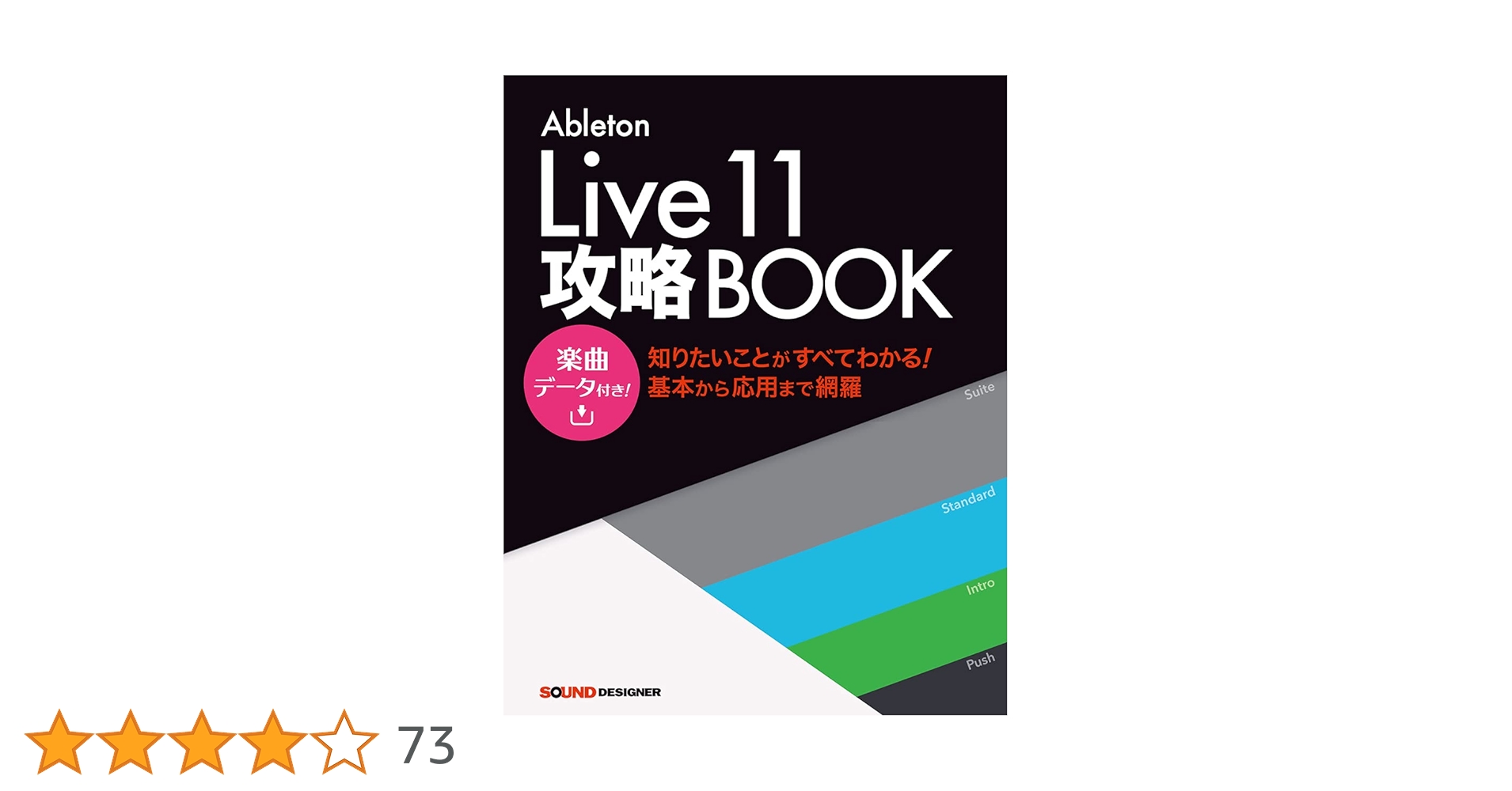 Ableton Live11攻略BOOK | 竹内一弘 |本 | 通販 | Amazon Ableton Live11攻略BOOK | 竹内一弘 |本 | 通販 | Amazon