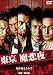 Produktbild Tokyo Neo Mafia2 [DVD-AUDIO]