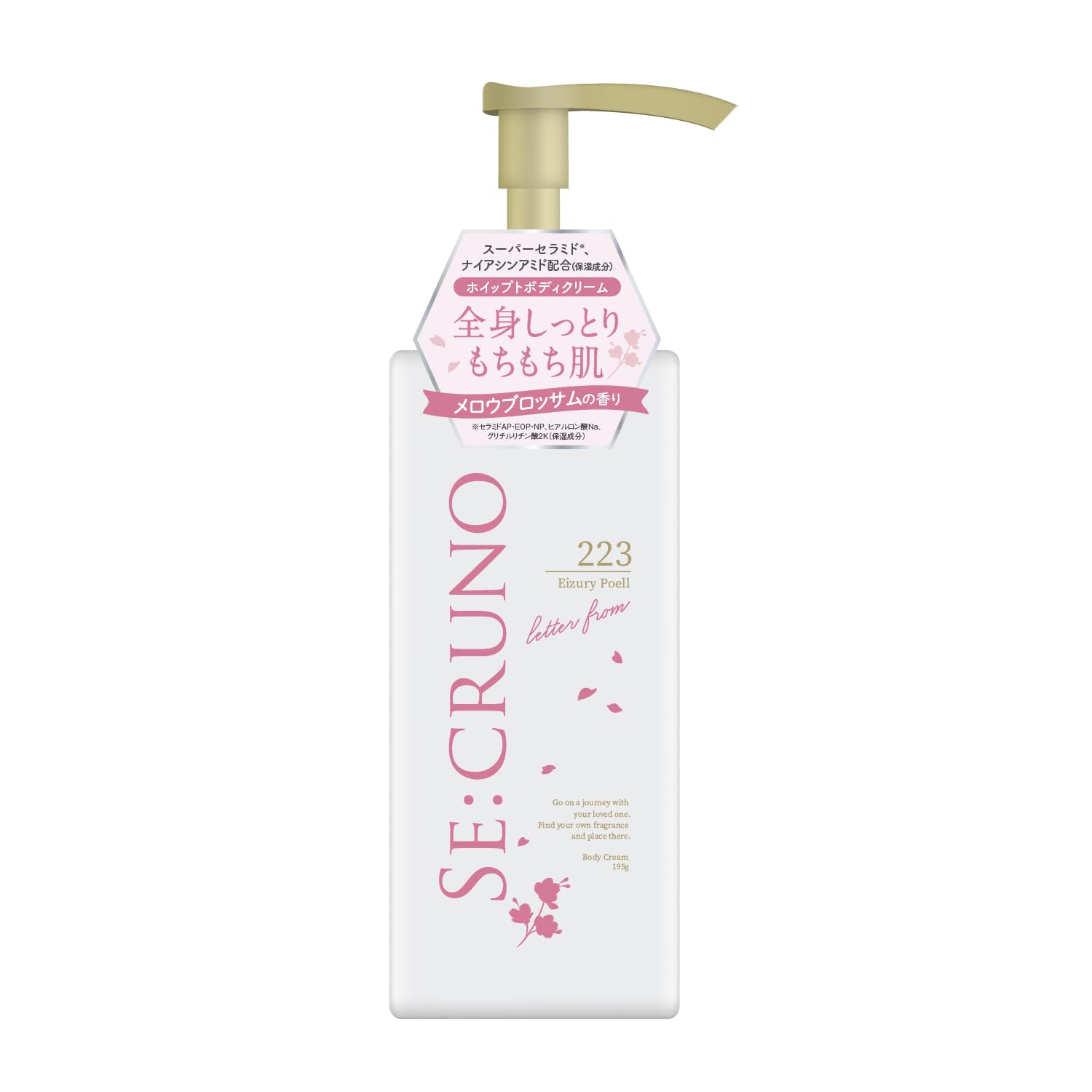 レイジースーザン☆ボディクリーム 【公式通販】