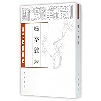Xiao Ting Miscellany: Historical Notes of the Qing Dynasty (Paperback) 7101017517 Book Cover