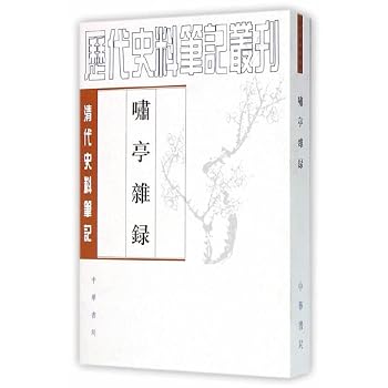 Paperback Xiao Ting Miscellany: Historical Notes of the Qing Dynasty (Paperback) [Chinese] Book