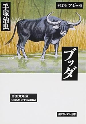 [全巻初版] 火の鳥文庫版　全巻セット13冊　手塚治虫 Amazon.co.jp: 文庫版新装版 火の鳥 全13巻+別巻 全14巻 (角川