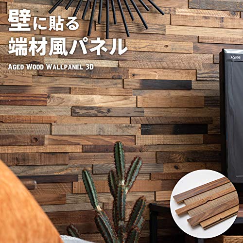 ビンテージ風3Dウォール「建物を建てる」 Amazon | ウォールパネル 壁材 壁紙 はめ込み式 3Dタイプ ジョイント