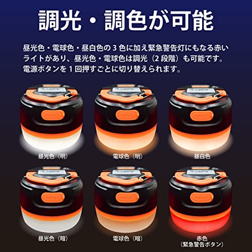 YYT LEDランタン USB充電式 昼光色 電球色 大容量 (オレンジ