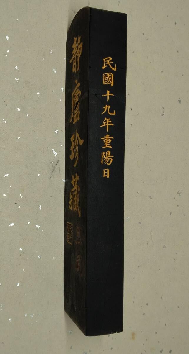 書道具　中国古墨　静盧珍蔵　超貢煙　125g 未使用 書道具 中国古墨 静盧珍蔵 超貢煙 未使用125g - メルカリ