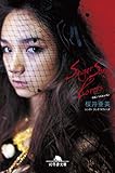 Singer Song Lovers (幻冬舎文庫)