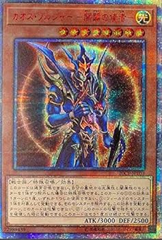 遊戯王　カオスソルジャー 開闢の使者　デュエルセット　3個 QUARTER CENTURY デュエルセット(カオス・ソルジャー －開闢の