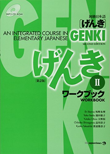 Genki: an Integrated Course in Elementary Japanese, Workbook 2, 2nd Edition (Book & CD-ROM) (English and Japanese Edition) by Eri Banno