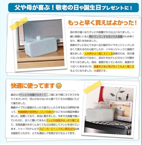 Evinof 手元スピーカー テレビ用 EV09 の商品画像 4
