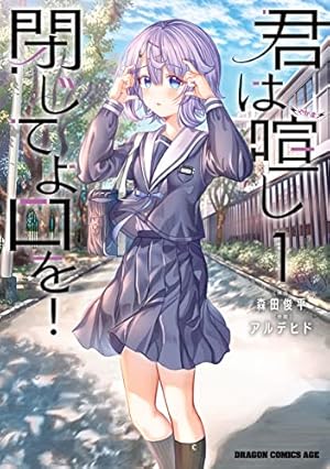 Amazon.co.jp: 無職転生～異世界行ったら本気だす～アンソロジー side