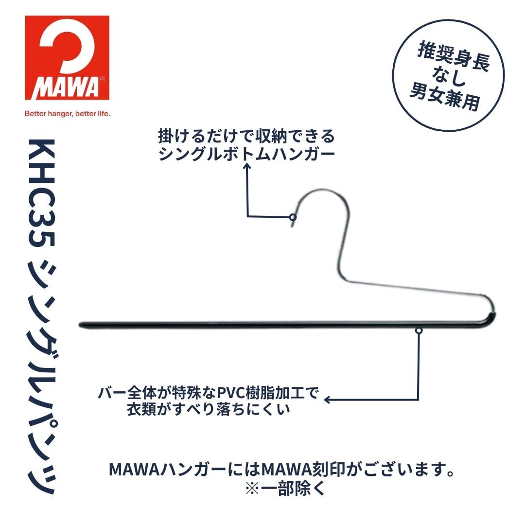 Amazon.co.jp: マワ ドイツのすべらない ハンガー シングルパンツ