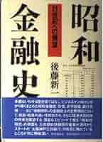 金融の本質 : 21世紀型金融革命の羅針盤 金融の本質 21世紀型金融革命の羅針盤 – 丸善ジュンク堂書店