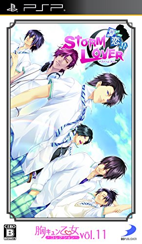 胸キュン乙女コレクションVol.11 STORM LOVER 夏恋!! - PSPのサムネイル