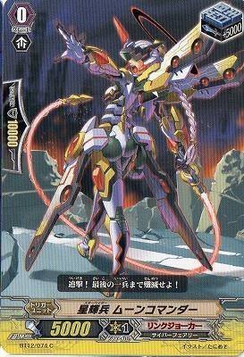Amazon.co.jp: カードファイト!!ヴァンガード 12弾 黒輪縛鎖/BT12/074