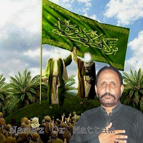 Abas Rind Amazon.co.jp: Kiya Tha Nabi Ne Jo Elan Khum Pe : Namaz Or Mattam نماز ...