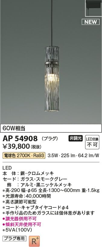 新品未使用⭐︎コイズミペンダントライト KOIZUMI コイズミ照明 ダクトレール用LEDペンダントライト 40W
